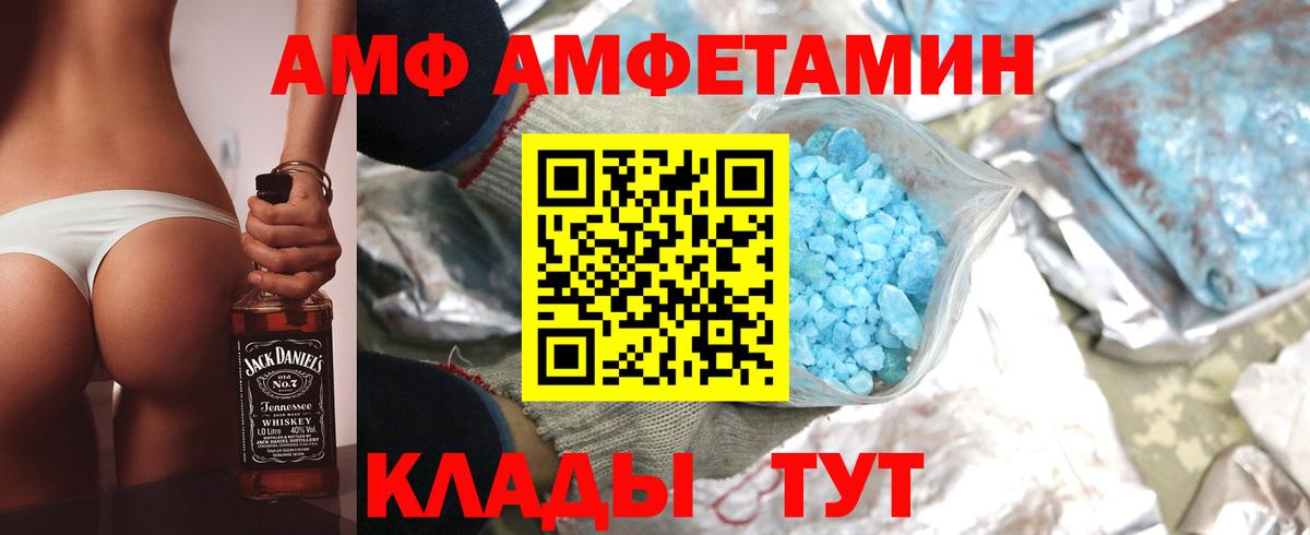 АМФ 98% Арзамас