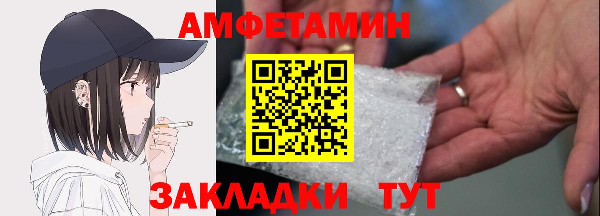АМФЕТАМИН  Вход с VPN  АМФ  Амфетамин VHQ  Арзамас 