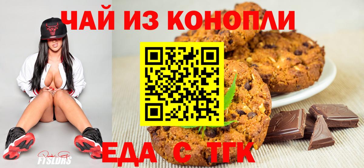 Арзамас  Еда ТГК марихуана  Вход с VPN 