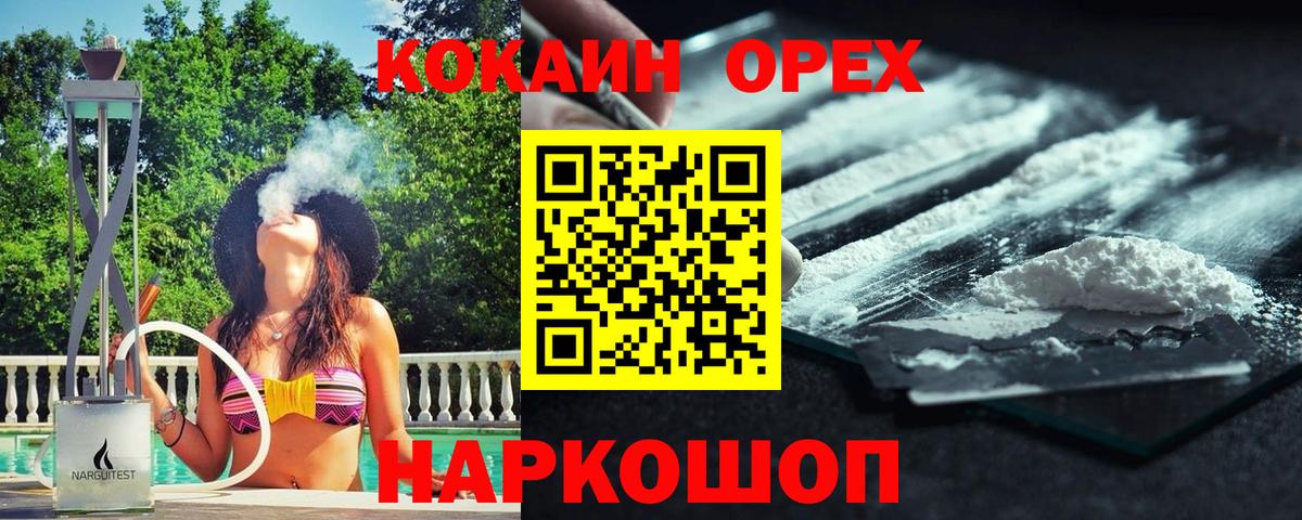 Арзамас  Кокаин Перу  Cocaine Перу  Вход с VPN 
