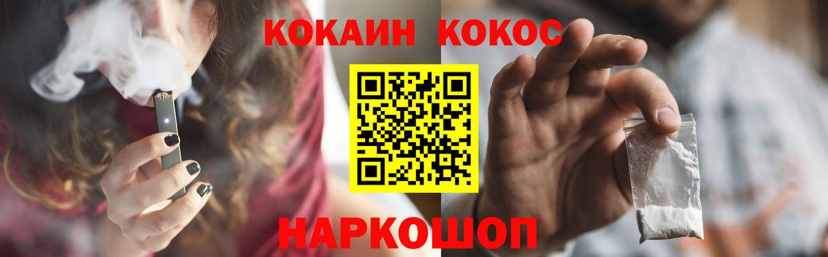 КОКАИН VHQ Арзамас