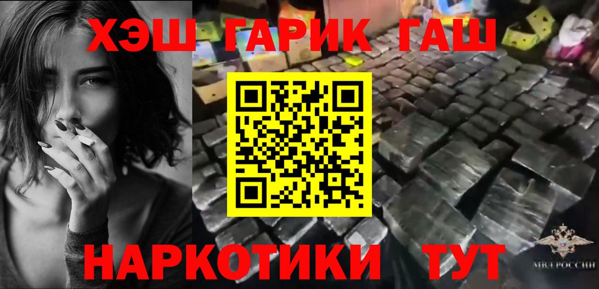 ГАШ 40% ТГК  ГАШИШ индика сатива  Вход с VPN  Арзамас 