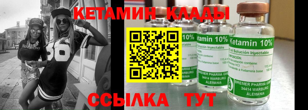 КЕТАМИН VHQ Арзамас
