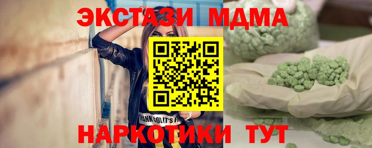 MDMA VHQ  Вход с VPN  МДМА crystal  Арзамас 