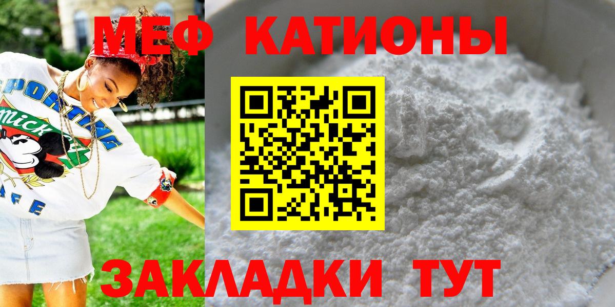 Меф  Арзамас