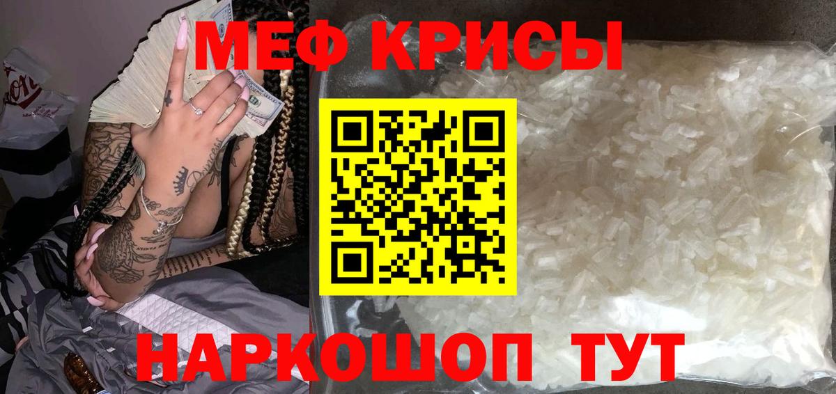 МЕФ кристаллы  Меф  МЕФ VHQ  МЕФ  Арзамас  Вход с VPN 