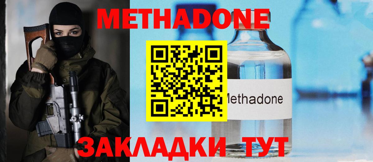 Метадон methadone  МЕТАДОН белоснежный  Арзамас  Вход с VPN 