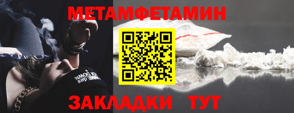 Метамфетамин кристалл Арзамас