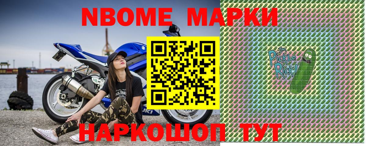 Арзамас  Марки NBOMe 1,5мг  Вход с VPN  Марки NBOMe 1,5мг 