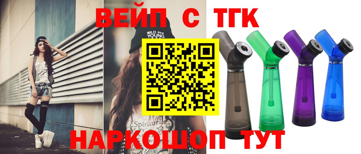 ТГК гашишное масло  Вход с VPN  Арзамас 