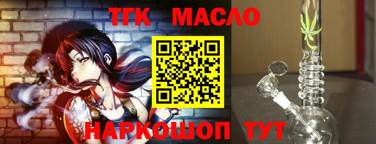 Дистиллят ТГК вейп с тгк Арзамас